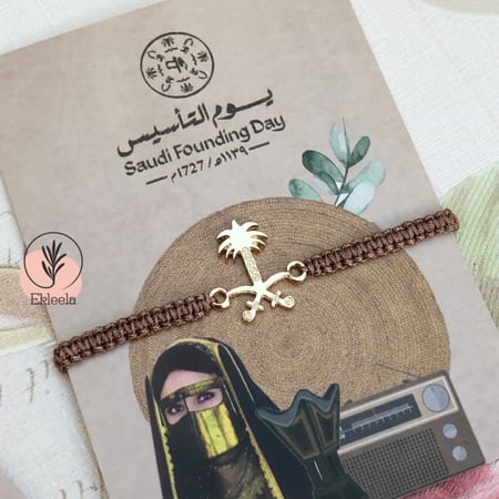 توزيعات اساور  مع ثيم ورقي عن يوم التأسيس  ( 12 قطعه )