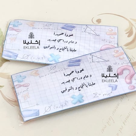 توزيعات مع ثيم ورقي عن العوده للمدرسه ( 12 قطعه )