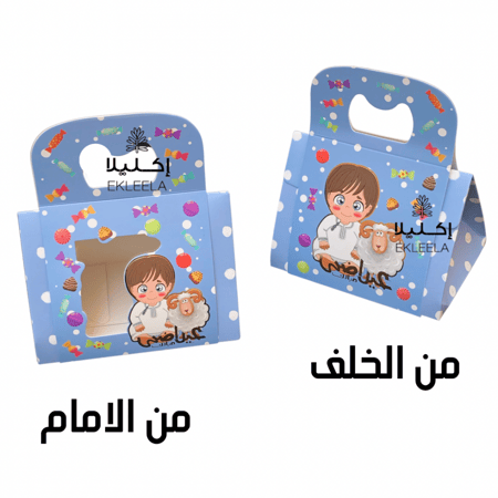 علب كرتونيه للعيد بدون تعبيه ( 12 علبه )