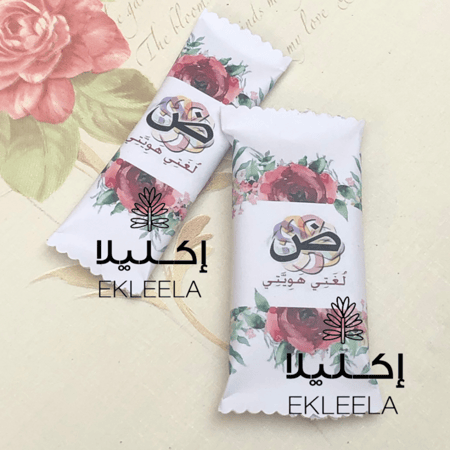 توزيعات بثيم ورقي عن اليوم العالمي للغه العربيه ( 12 قطعه )