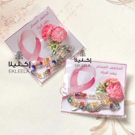 توزيعات اساور مسابح بثيم توعيه بسرطان الثدي ( 12 قطعه )