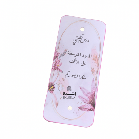 بطاقات ثيم ورقي ترحيبي لتوزيعات الورد  ( 12 بطاقه )