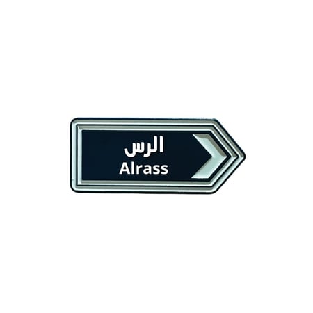 ملصق معدني الرس