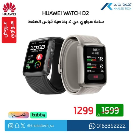 عروض هواوي 7