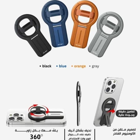 مسكه و ستاند جوال من هيلميت