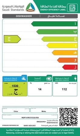 غسالة صحون 10 برامج 14 مكان ميديا  فضي  صنع في الصين WQP14W5233CS