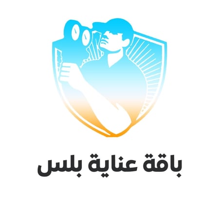 باقة عناية عناية الهواء -   3 باقة عناية بلس - تنظيف 3 مكيفات - مع فريون عند الحاجة - صنع في فريق عناية الهواء