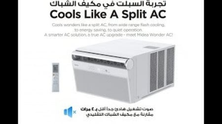 مكيف شباك حار بارد 1.5 طن ميديا وندر ديلوكس ريموت + واي فاي  17200 انفرتير صنع في الصين WDV18EDWG
