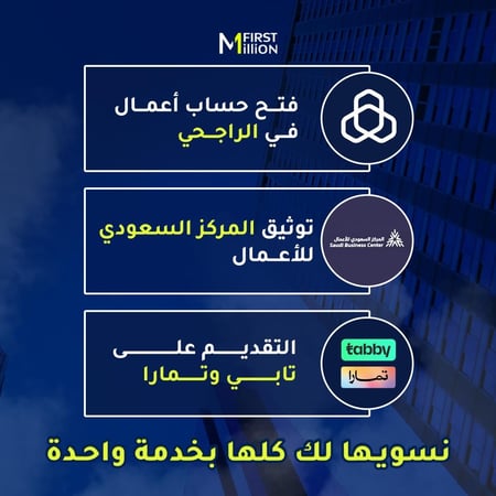 باقة الانطلاقة الذهبية