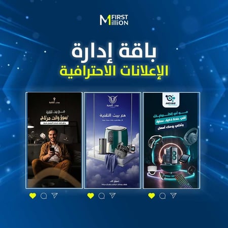 باقة الانطلاقة المتكاملة