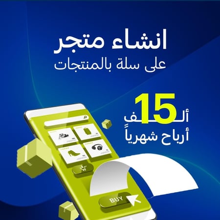 بكج متجر + وثيقة الحر