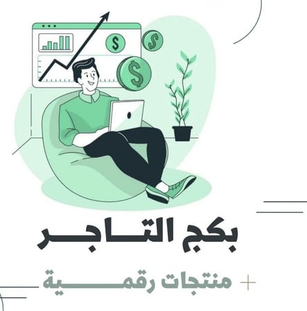 ارقام موردين الجملة و الرقميه