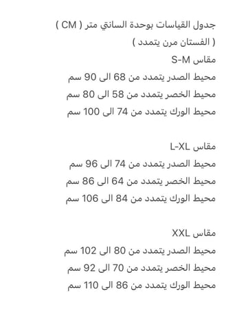 فستان محبوك طويل بهدب