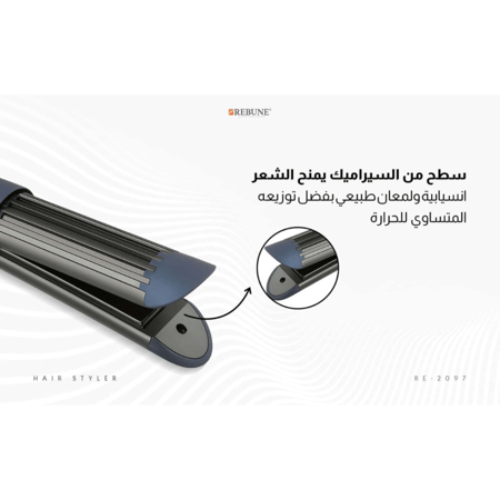 سيراميك وفير 2 في 1 ريبون RE-2097