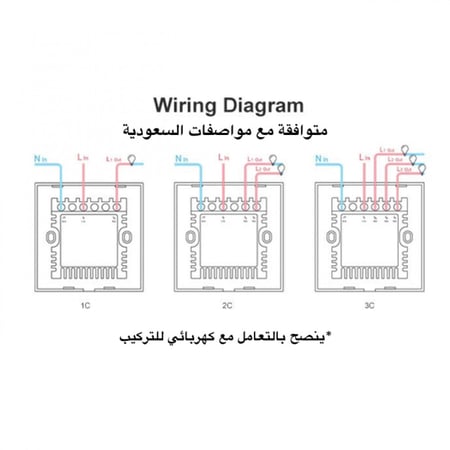 مفتاح لمبات ذكي ( ثنائي )