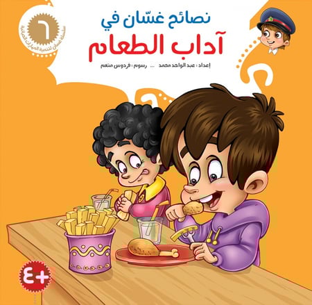 كتب اطفال