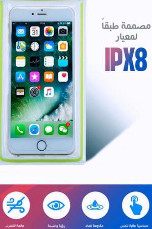 حافظة جوال مضيئة ضد الماء 10 امتار تحت الماء موديل BG02