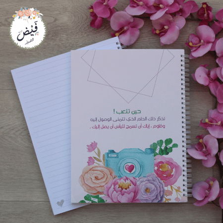 قرطاسية | دفتر جامعي حين تتعب