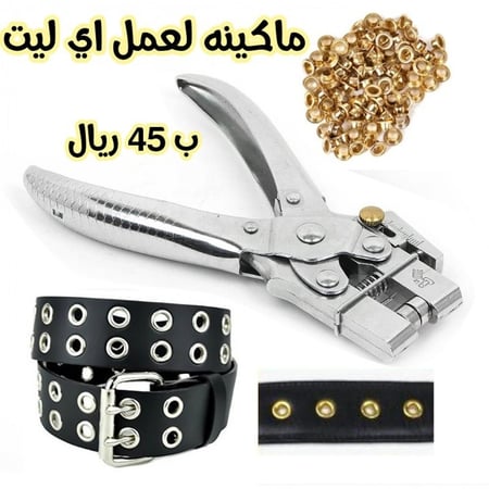 ماكينه تخريم وكبس اي ليت حلقات