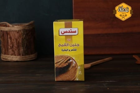 زيت جنين القمح 100 مل