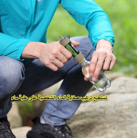 فلتر ماء محمول قدرته 0,6 لتر في الدقيقة للرحالة ومحبي الشرب من مياه الأمطار