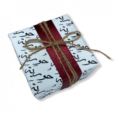 تغليف هدايا بالاسم