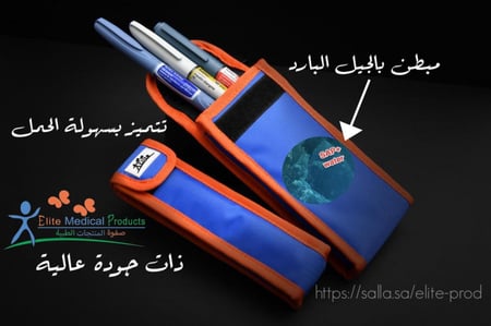 حافظتين الأنسولين مبطنتسن بمادة cool gel مقاس S+M