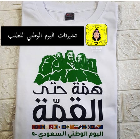 تشيرتات طباعه لطلب التصميم التواصل 0541580087