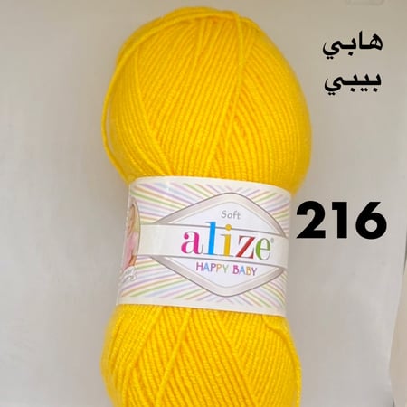 هابي بيبي 216