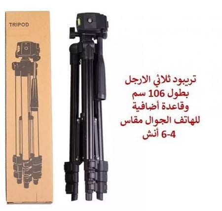 تريبود ثلاثي الارجل بطول 106 سم وقاعدة أضافية للهاتف الجوال مقاس 4-6 أنش