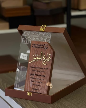 دروع تكريم مميزة بتصميم جميل - درع التميز مع الصندوق