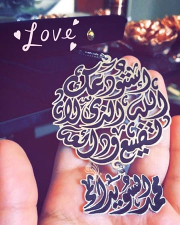 تعليقة سيارة استوداعيه باسم محمد - متجر ناستيا