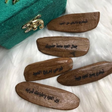 اوقيه عود بالاسم