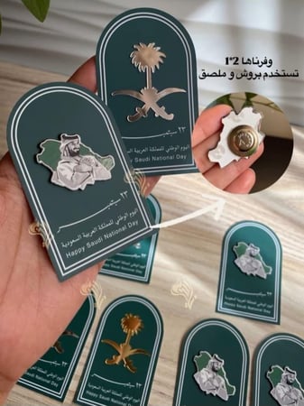 توزيعات اليوم الوطني السعودي 95