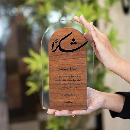 دروع تذكاريه خشبيه حسب الطلب - متجر ناستيا