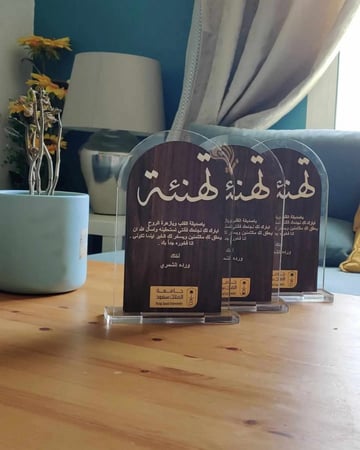 دروع تهنئة تذكارية