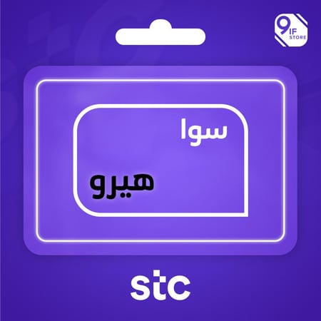 سوا هيرو