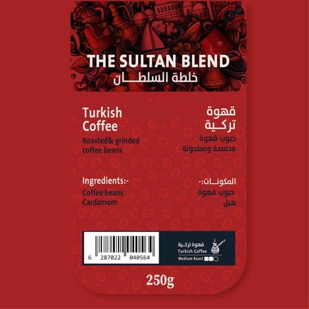 قهوة تركية فاخرة | خلطة السلطان 250 جرام