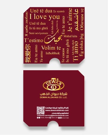 بطاقة احبك بمختلف اللغات