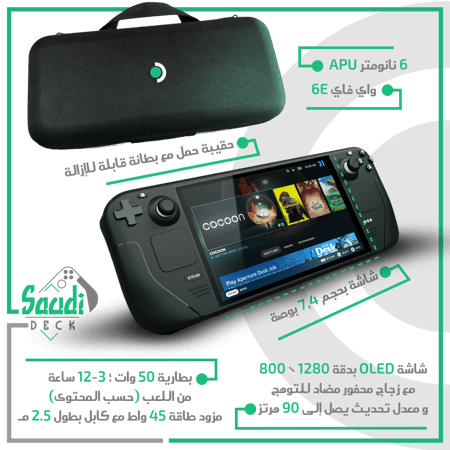 Steam Deck Oled 512G اقساط