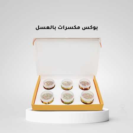 مكسرات,مكسرات بالعسل,بوكس مكسرات بالعسل