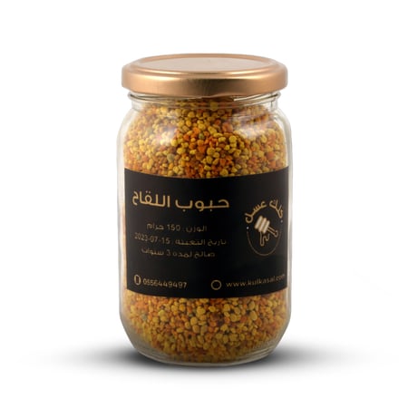حبوب لقاح النحل 150 جرام - كلك عسل