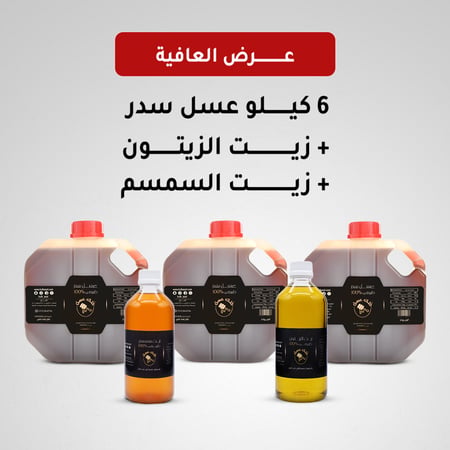 عسل سدر,زيوت طبيعية,زيت سمسم,زيت زيتون,عسل السدر