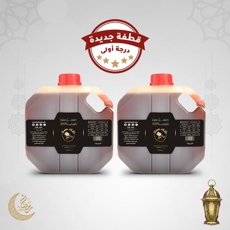 عرض عسل السدر (قطفة جديدة درجة اولى) 2 كيلو + 2 كيلو مجانًا
