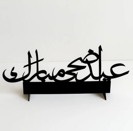 ستاند ديكور من الأكريليك بعبارة عيد اضحى مبارك
