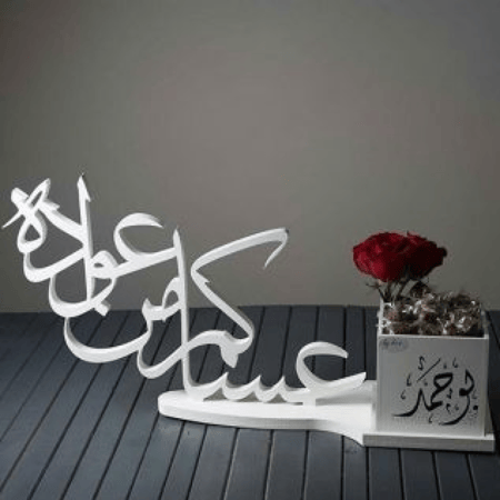 بوكس عبارة (عساكم من عواده )