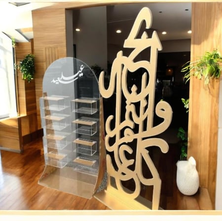 استاند العيد للحلويات واستاند كل عام وانتم بخير