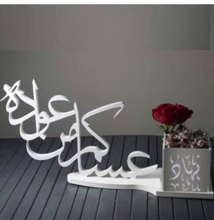 بوكس عبارة (عساكم من عواده )