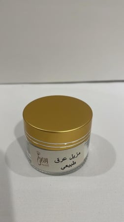 مزيل العرق الطبيعي
