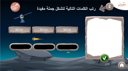 لعبة رحلة السفر التعليمية